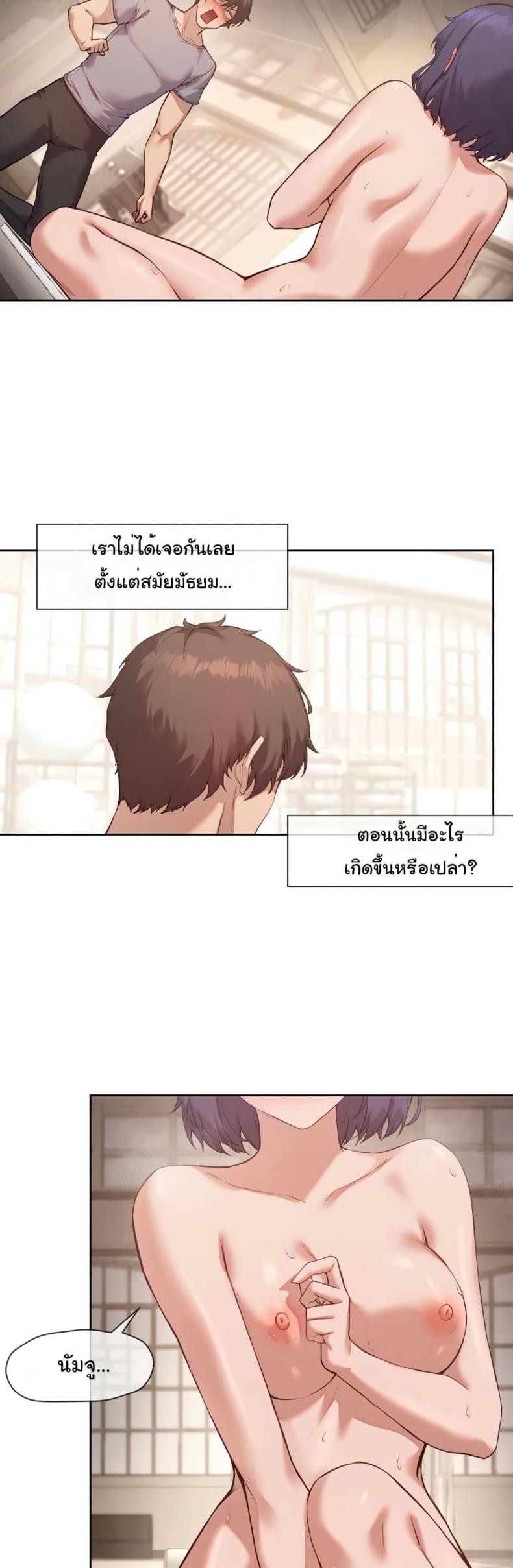 Gacha Girl Next Door - หน้า 2