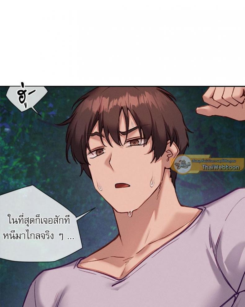 Gacha Girl Next Door - หน้า 2