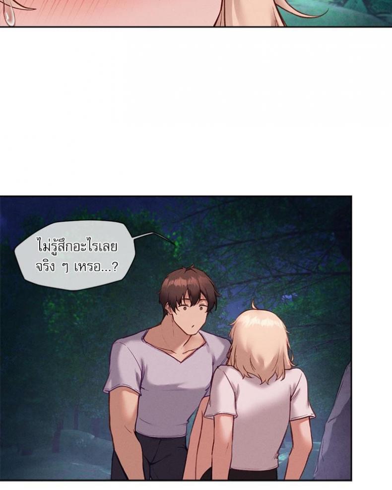 Gacha Girl Next Door - หน้า 39