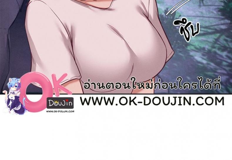 Gacha Girl Next Door - หน้า 4