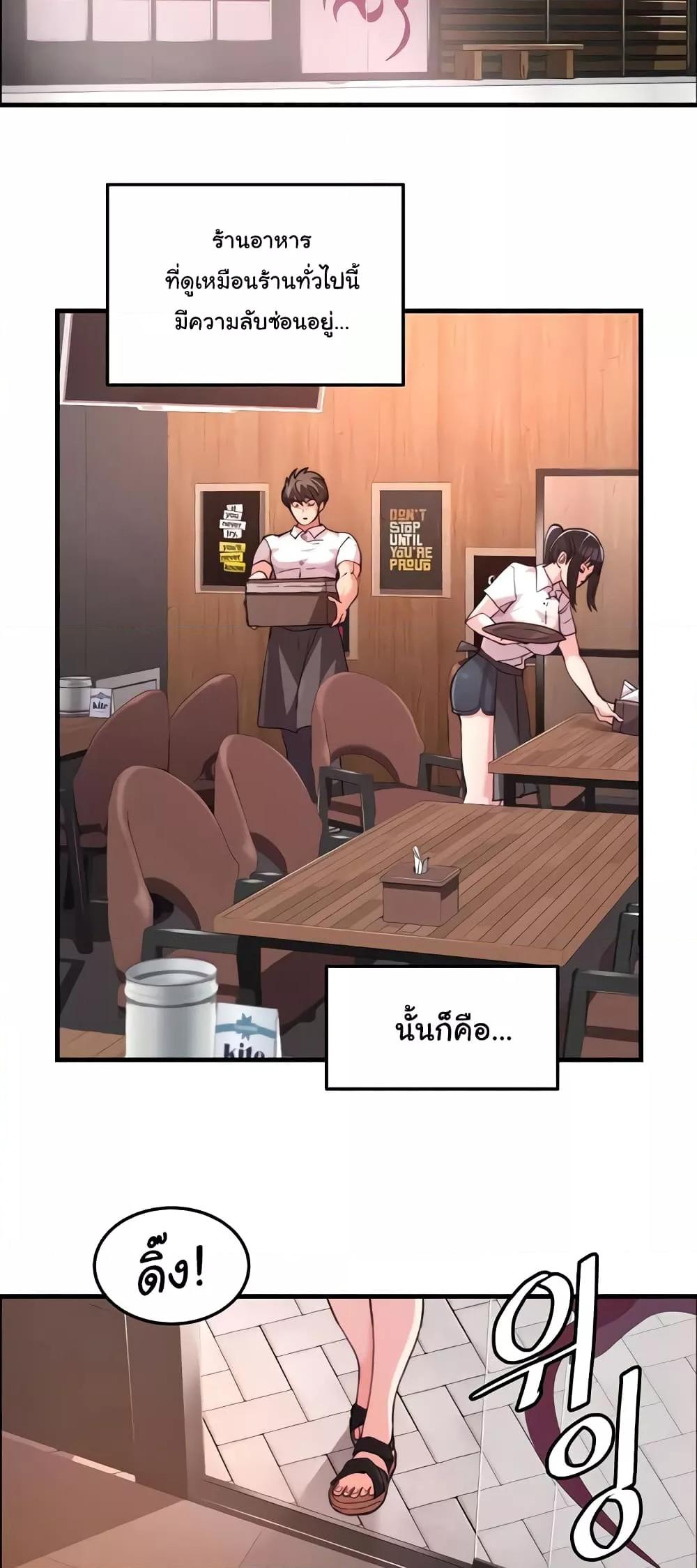 Chicken Club - หน้า 2