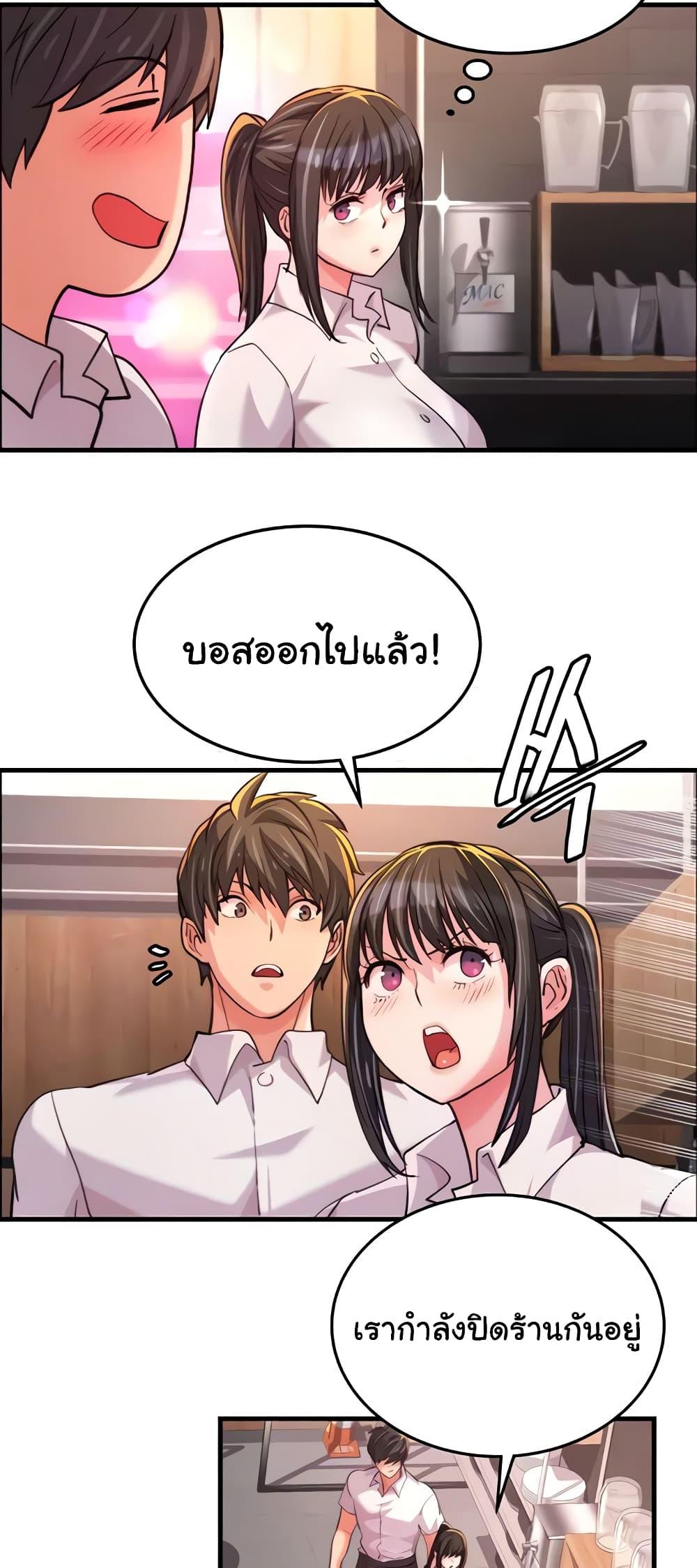 Chicken Club - หน้า 7
