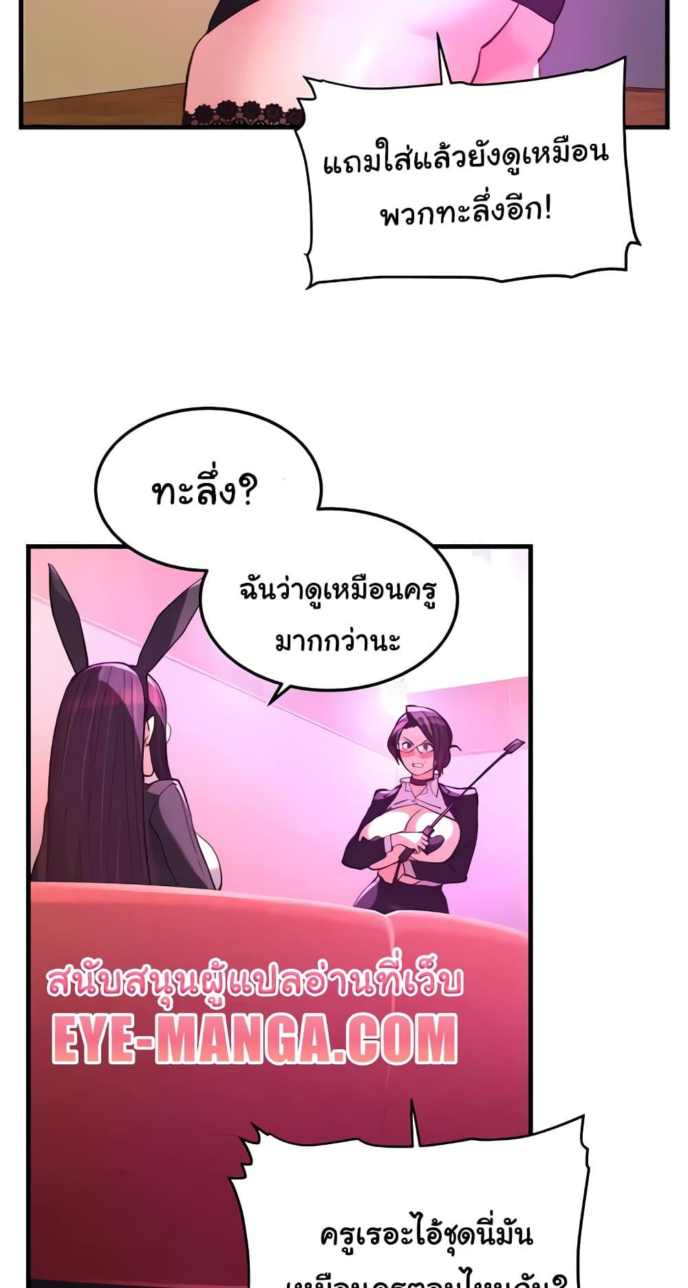 Chicken Club - หน้า 2