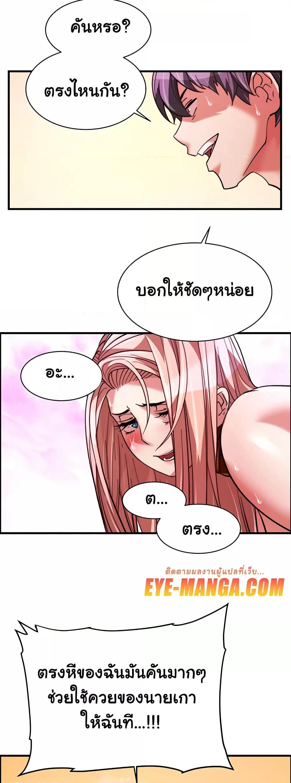 Chicken Club - หน้า 13
