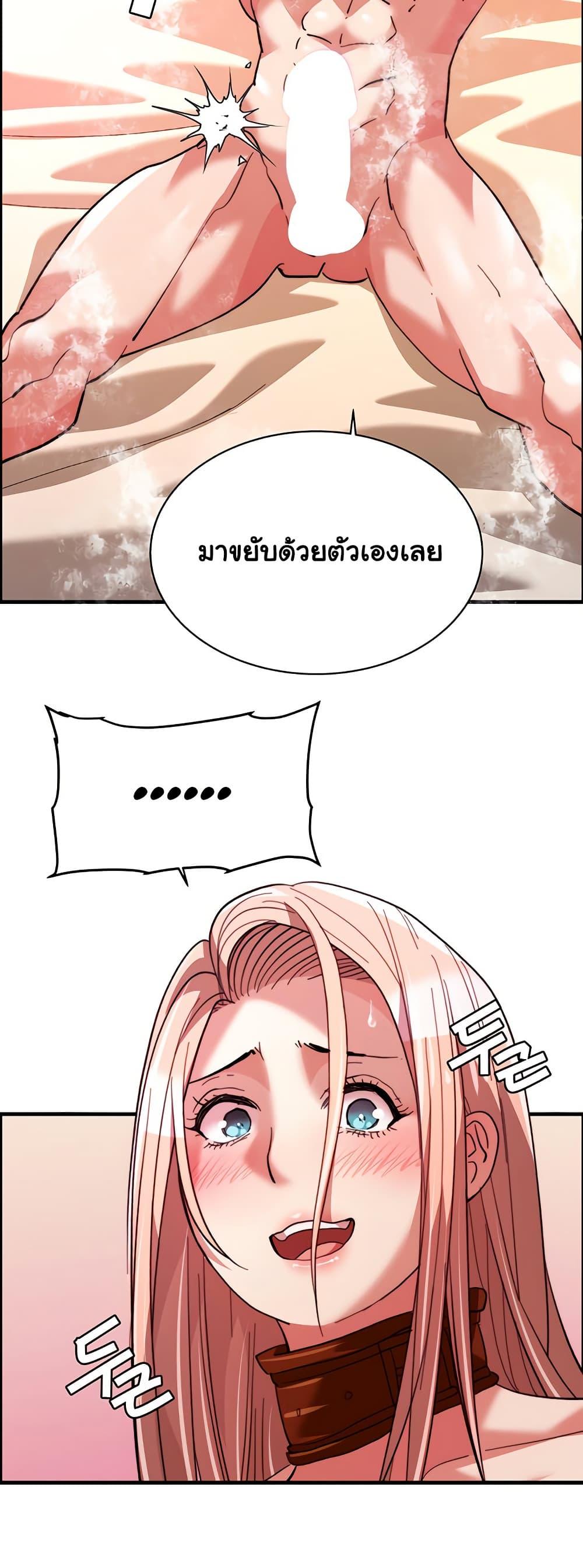 Chicken Club - หน้า 16