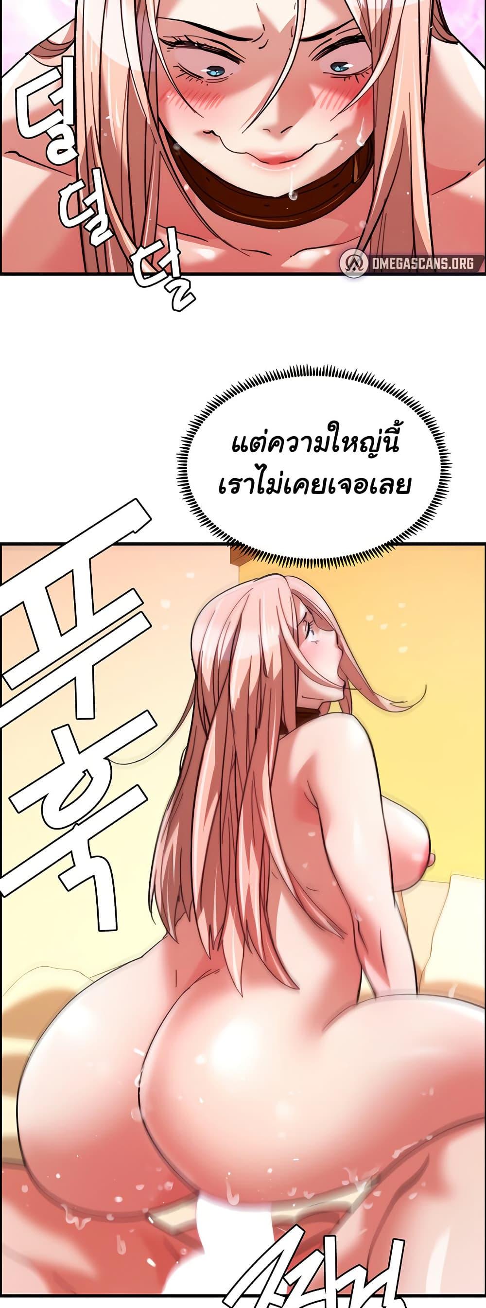 Chicken Club - หน้า 18