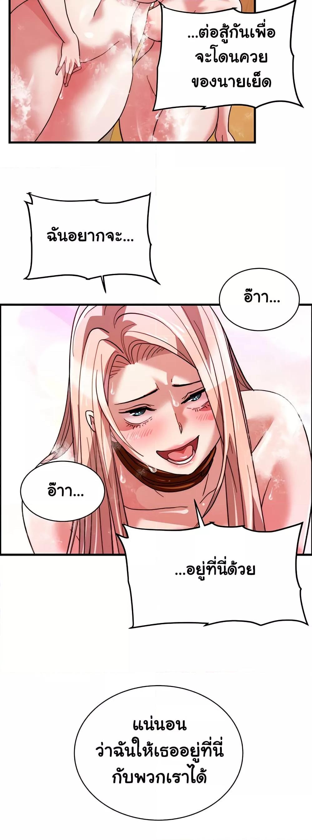 Chicken Club - หน้า 21