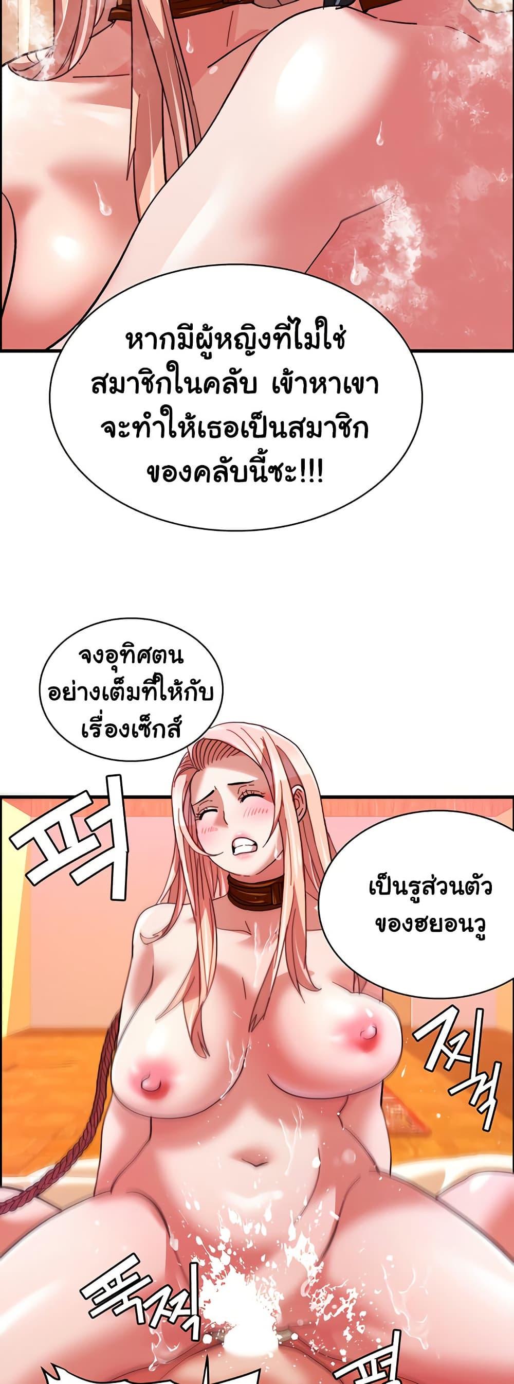 Chicken Club - หน้า 25