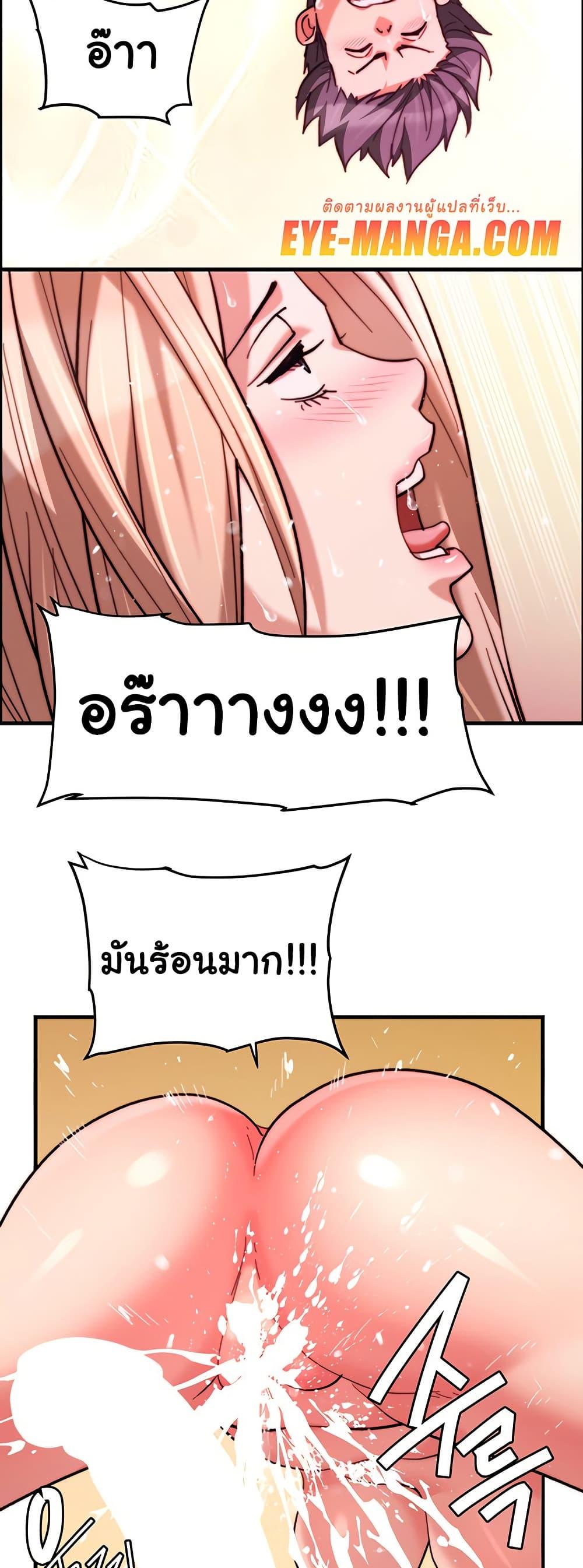 Chicken Club - หน้า 29