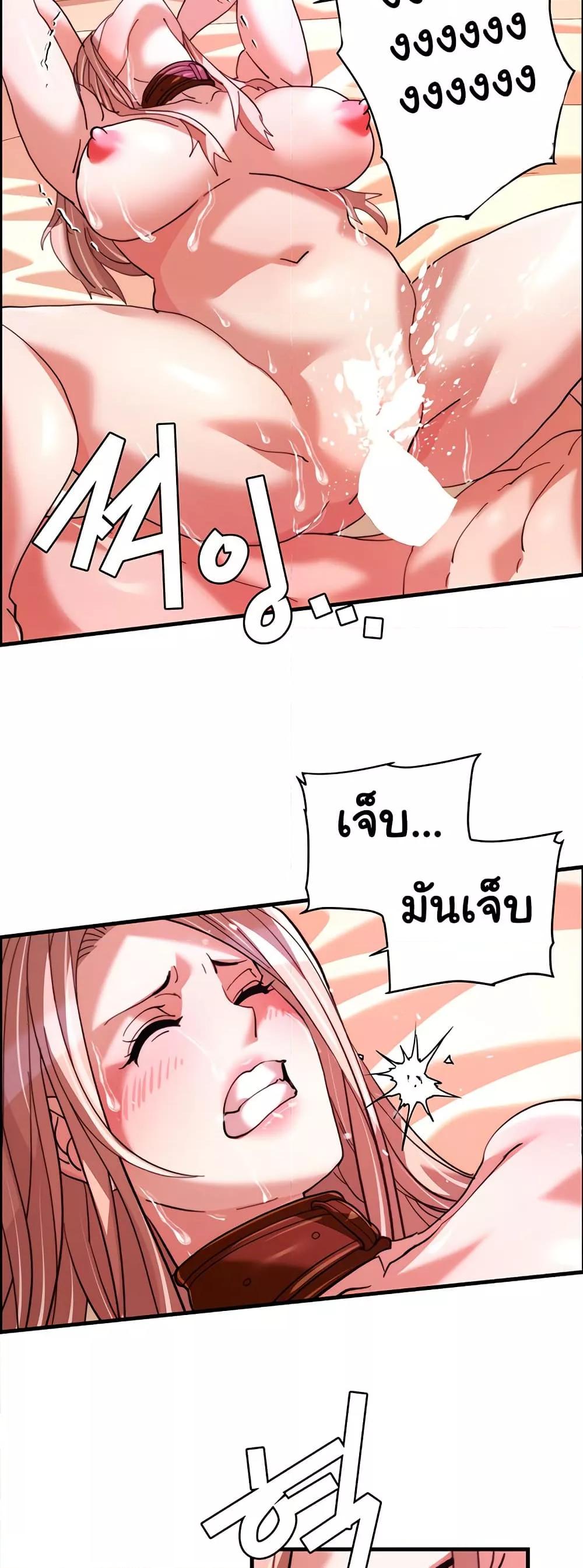 Chicken Club - หน้า 3