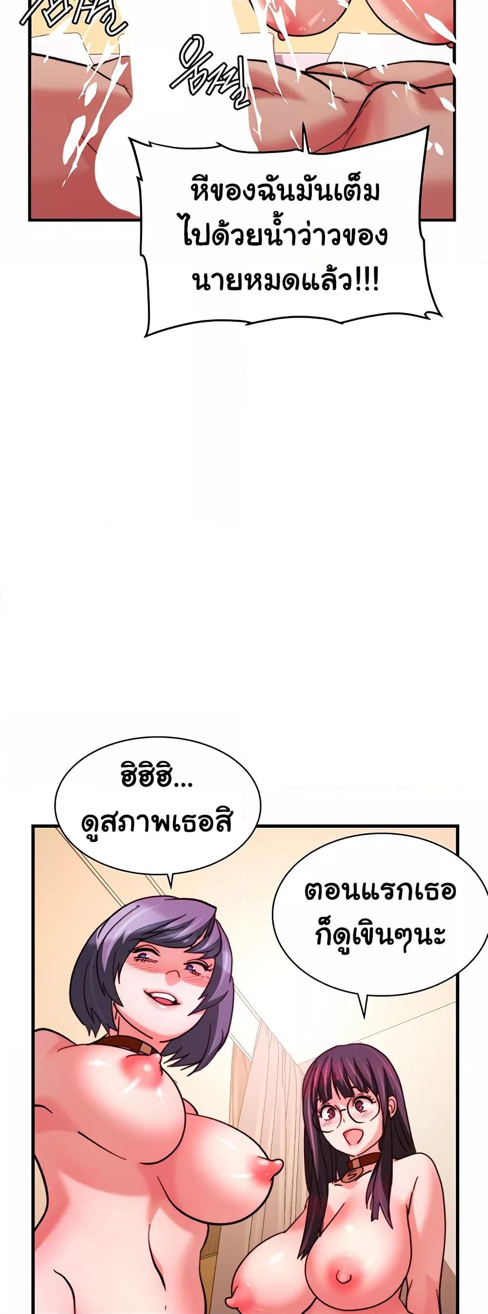 Chicken Club - หน้า 30