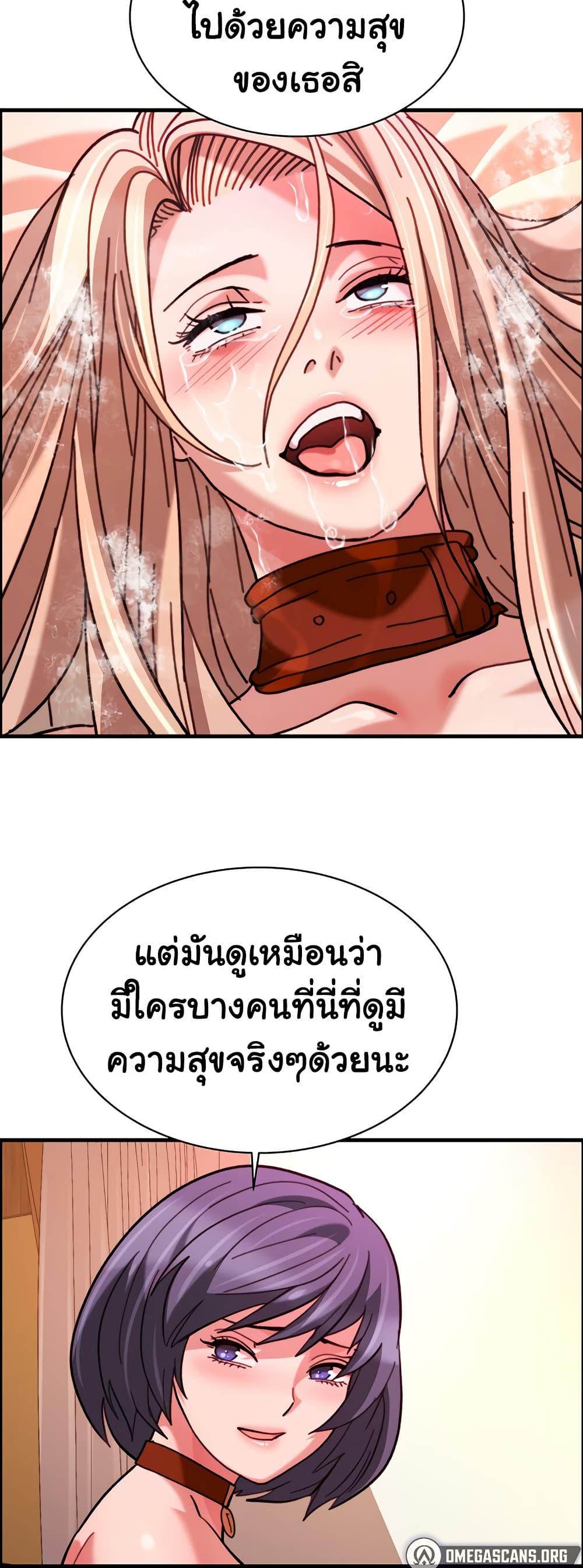 Chicken Club - หน้า 32