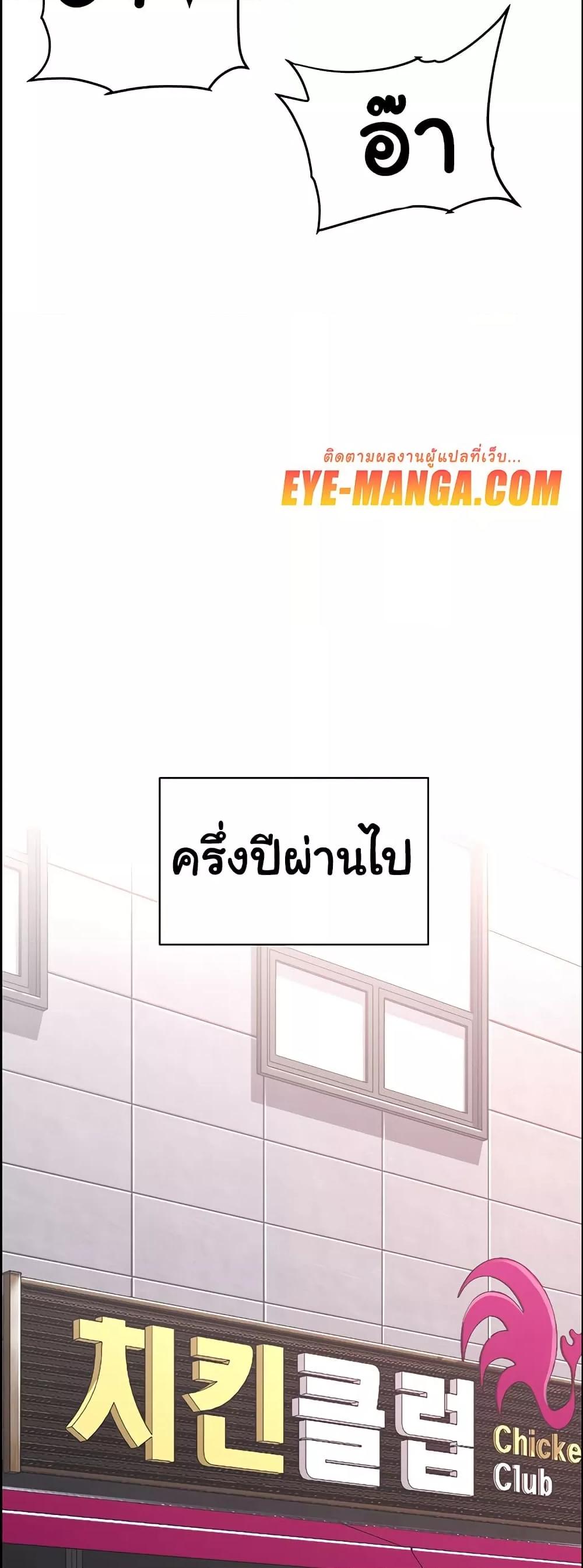Chicken Club - หน้า 35
