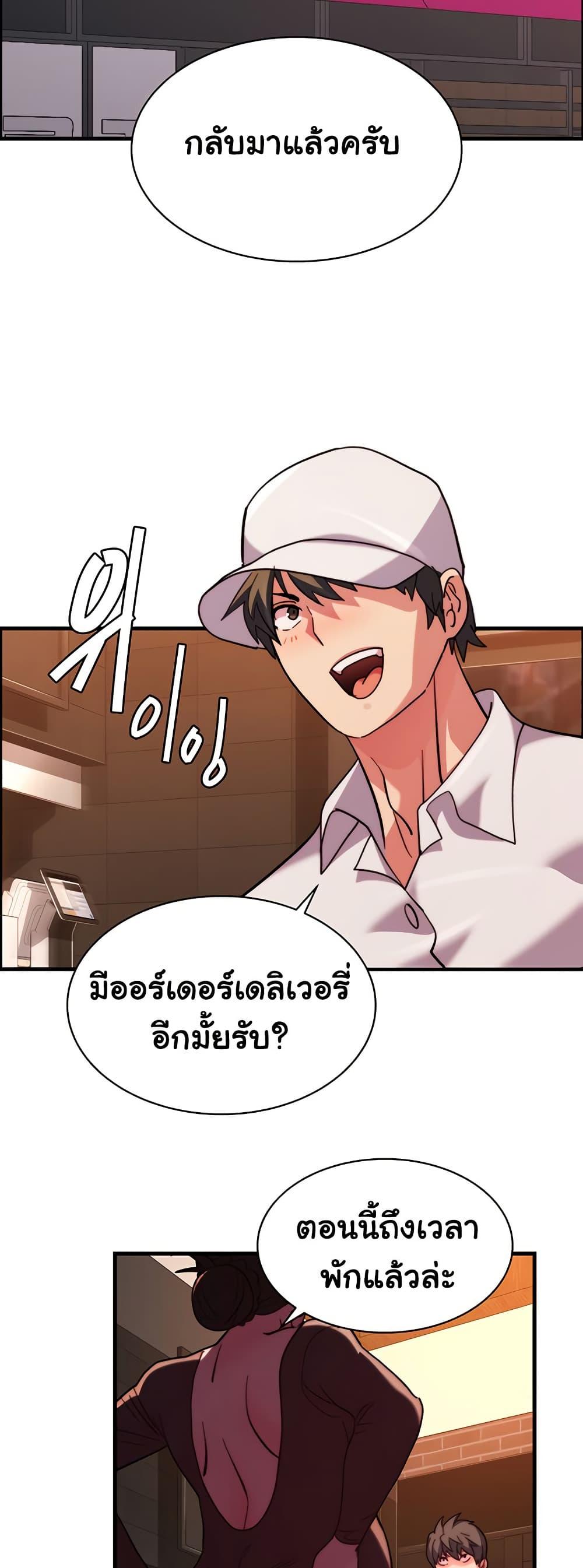 Chicken Club - หน้า 36
