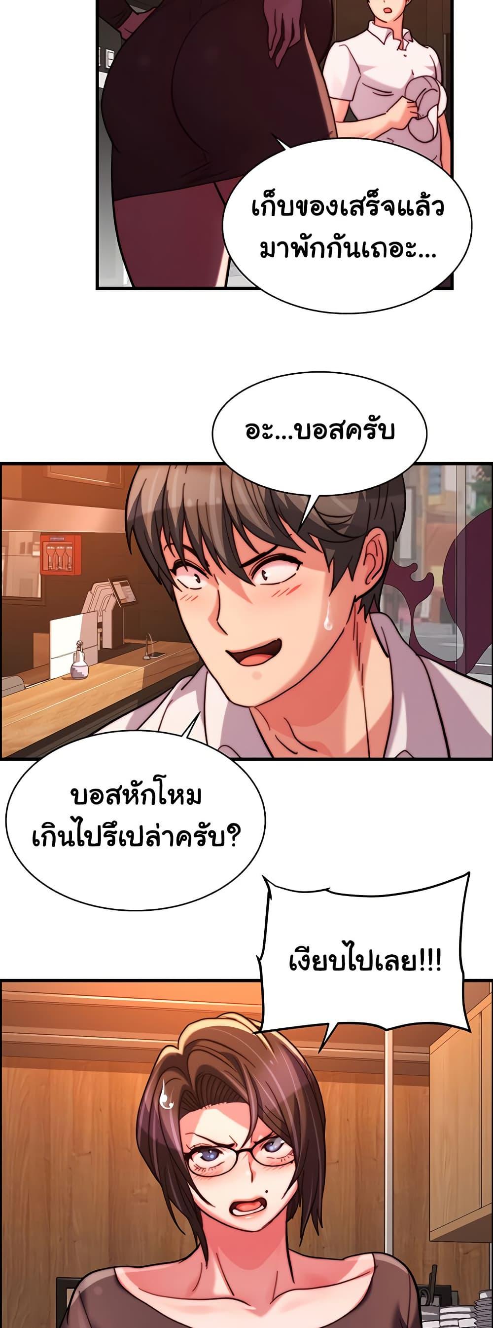 Chicken Club - หน้า 37