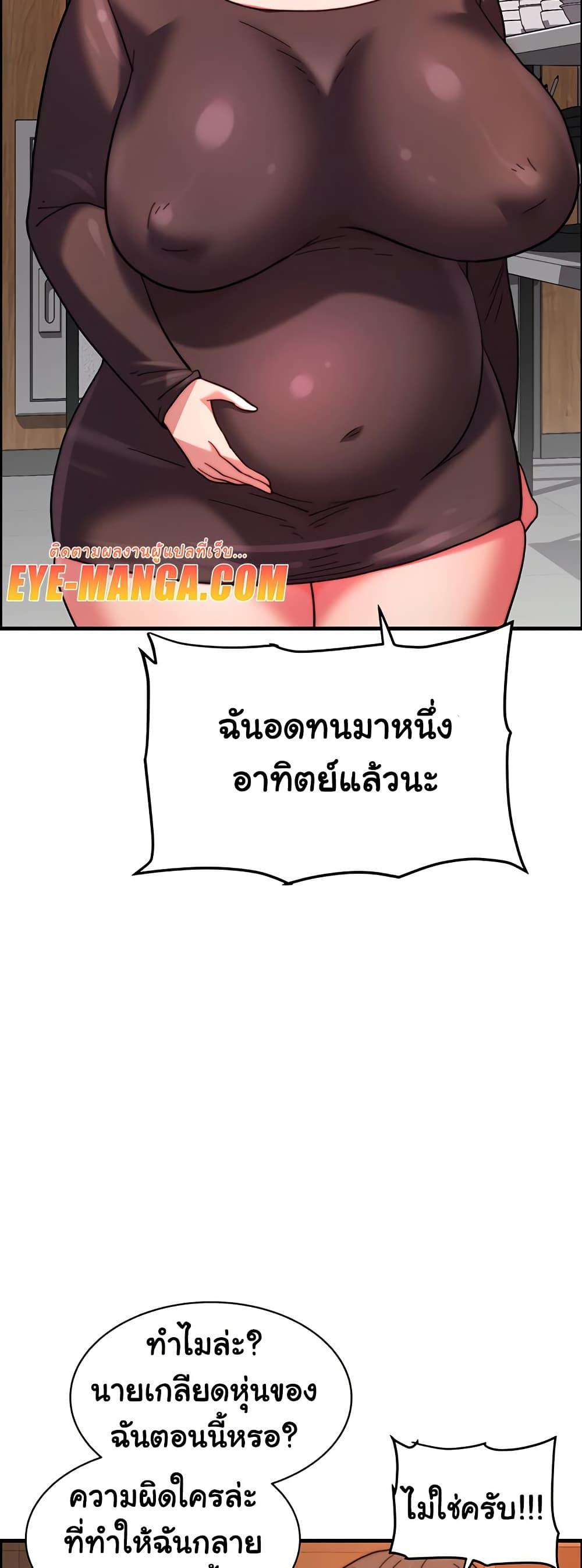 Chicken Club - หน้า 38