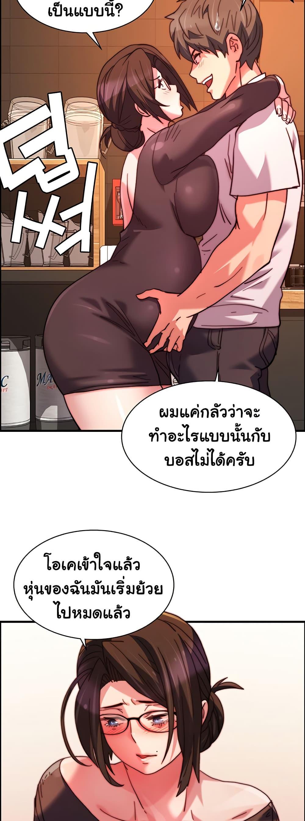 Chicken Club - หน้า 39