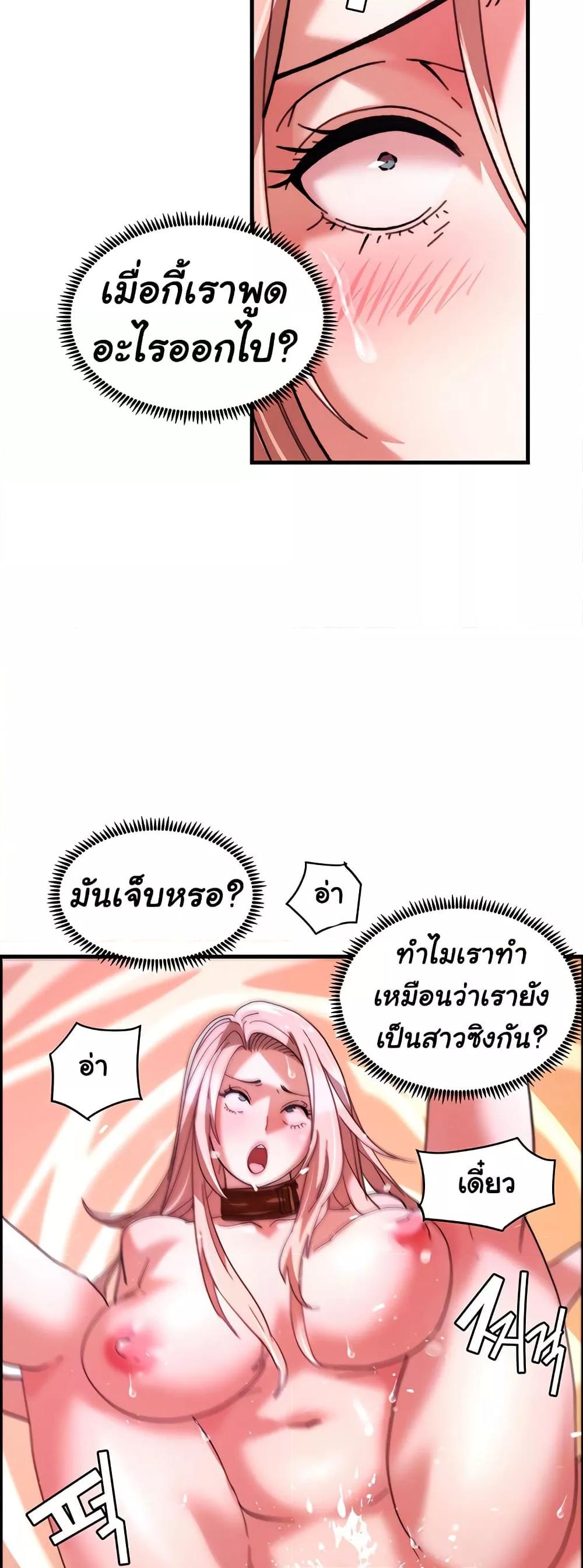 Chicken Club - หน้า 4