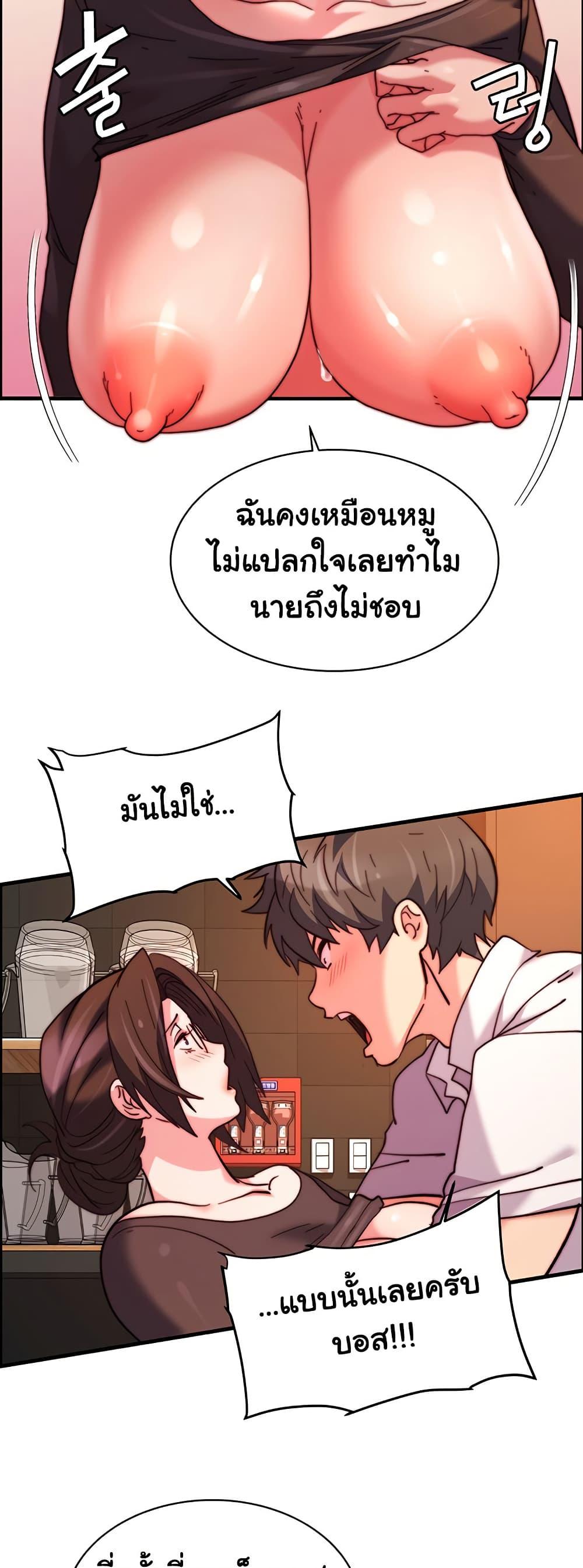 Chicken Club - หน้า 40