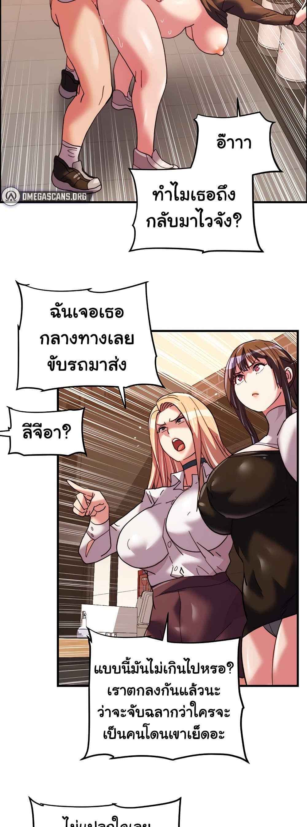Chicken Club - หน้า 43