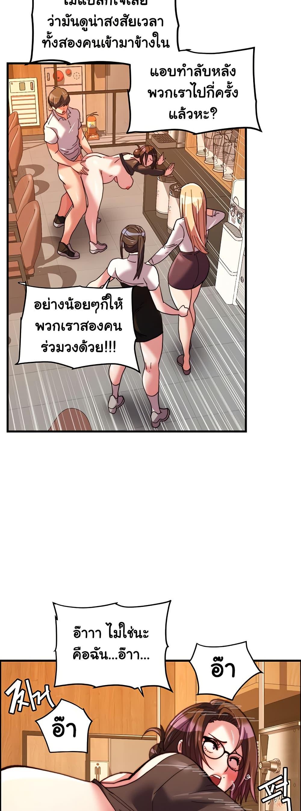 Chicken Club - หน้า 44