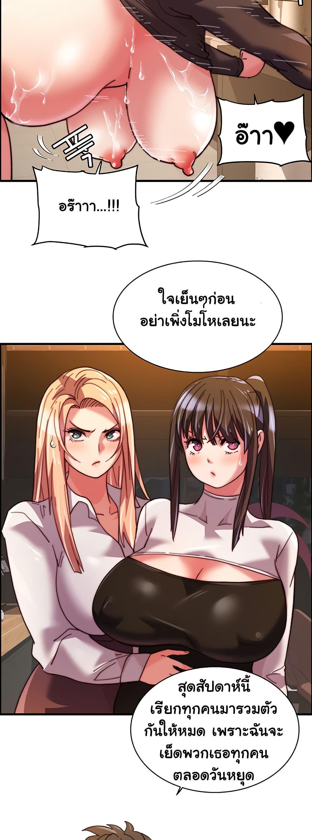 Chicken Club - หน้า 45
