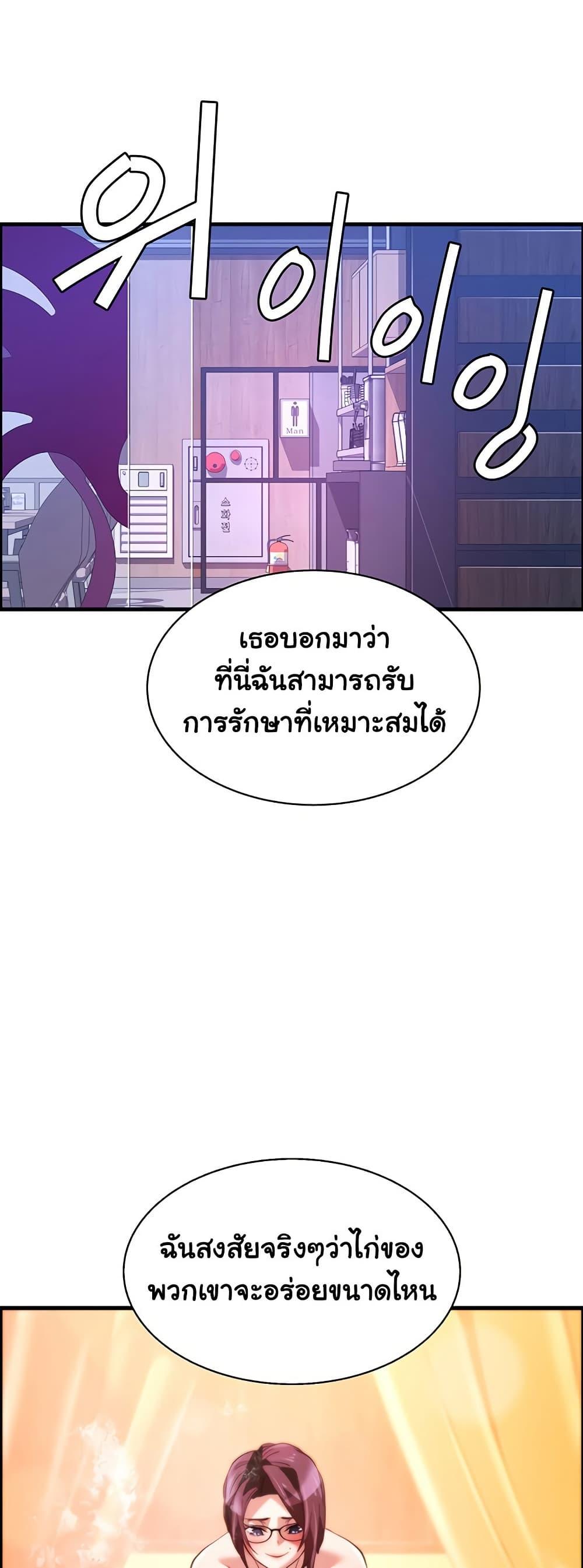 Chicken Club - หน้า 49