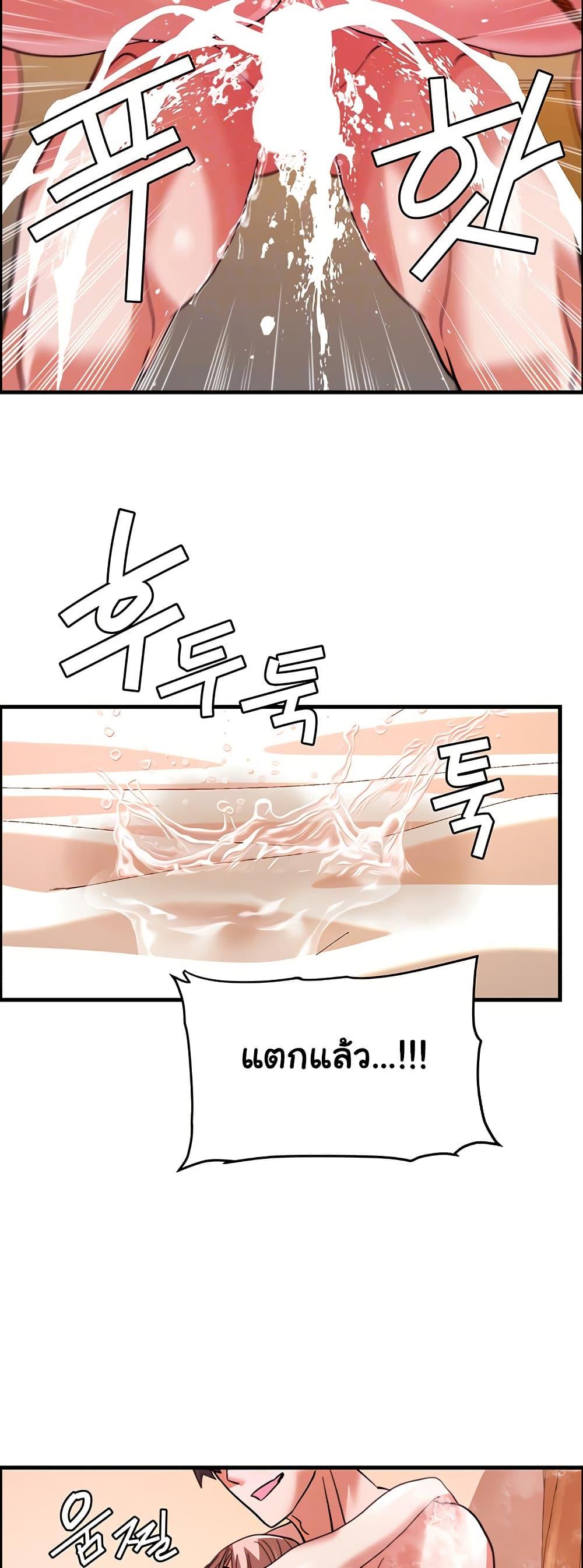 Chicken Club - หน้า 9