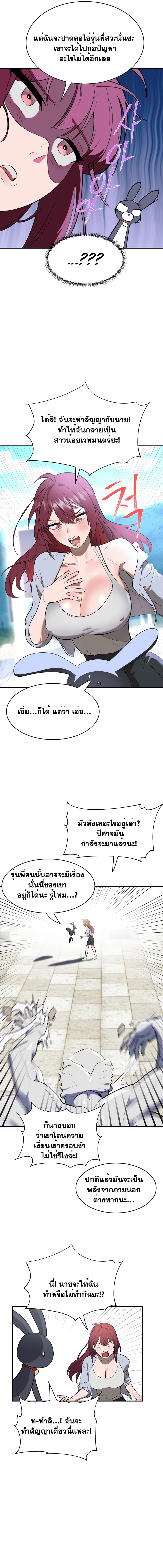 Magic Girl Service - หน้า 10