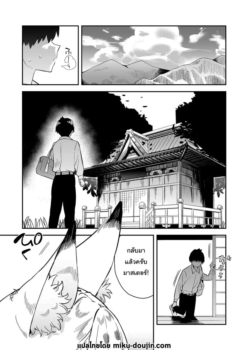 เตือนไว้แล้วว่าอย่ามาน่ะ [Enokido] Hatsujouki no Shishou ga ”Kuru na” to Itta no ni - หน้า 2