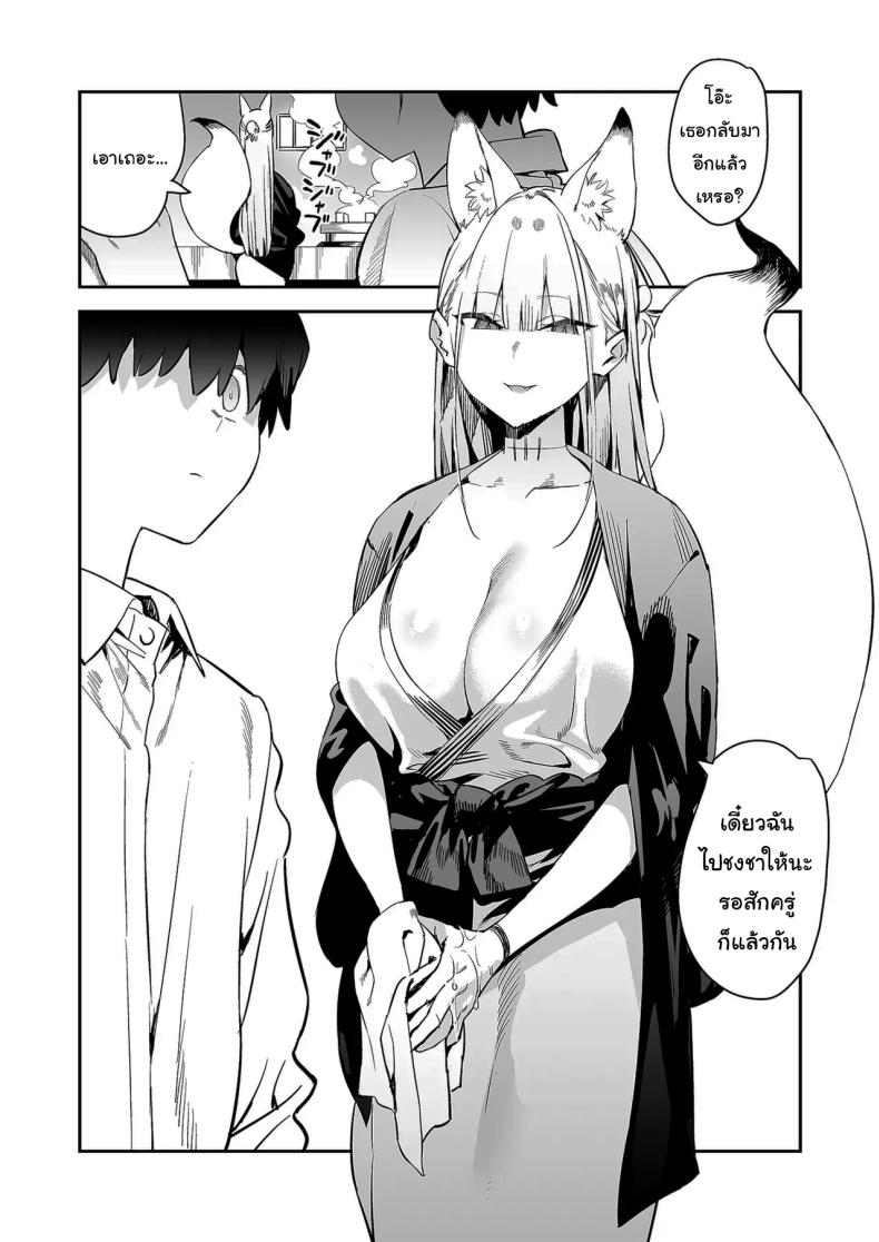 เตือนไว้แล้วว่าอย่ามาน่ะ [Enokido] Hatsujouki no Shishou ga ”Kuru na” to Itta no ni - หน้า 3