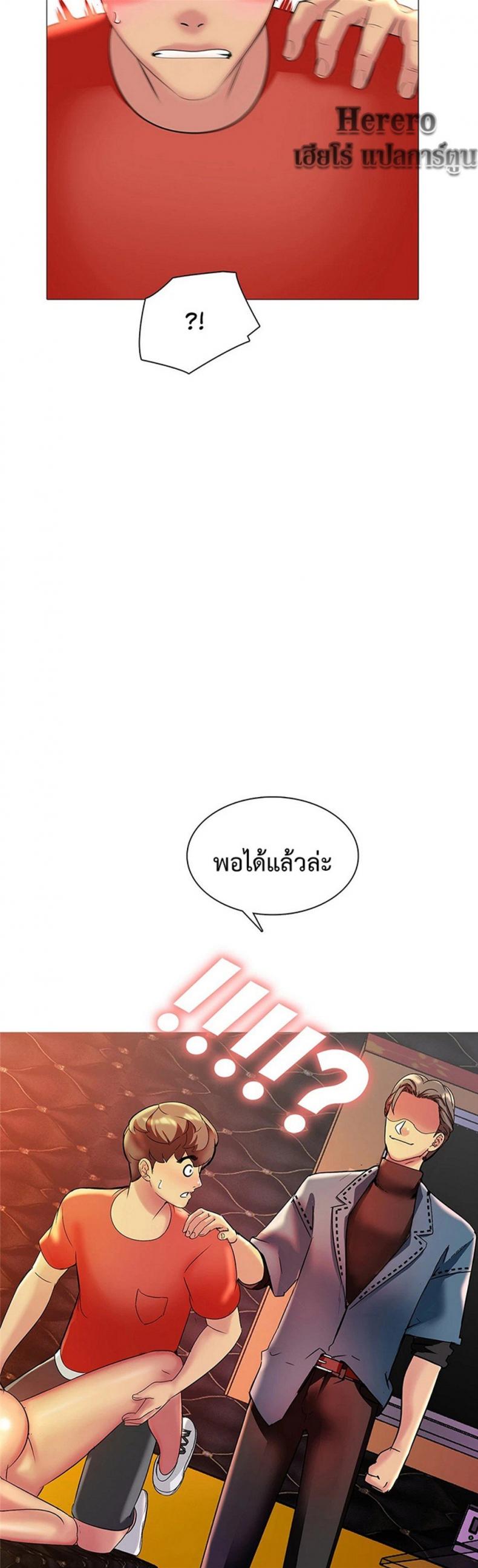 Friend’s Woman - หน้า 2