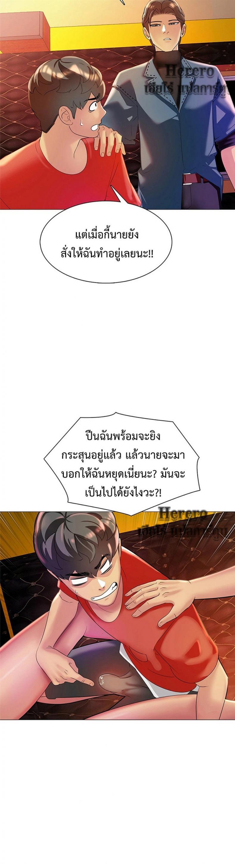 Friend’s Woman - หน้า 7