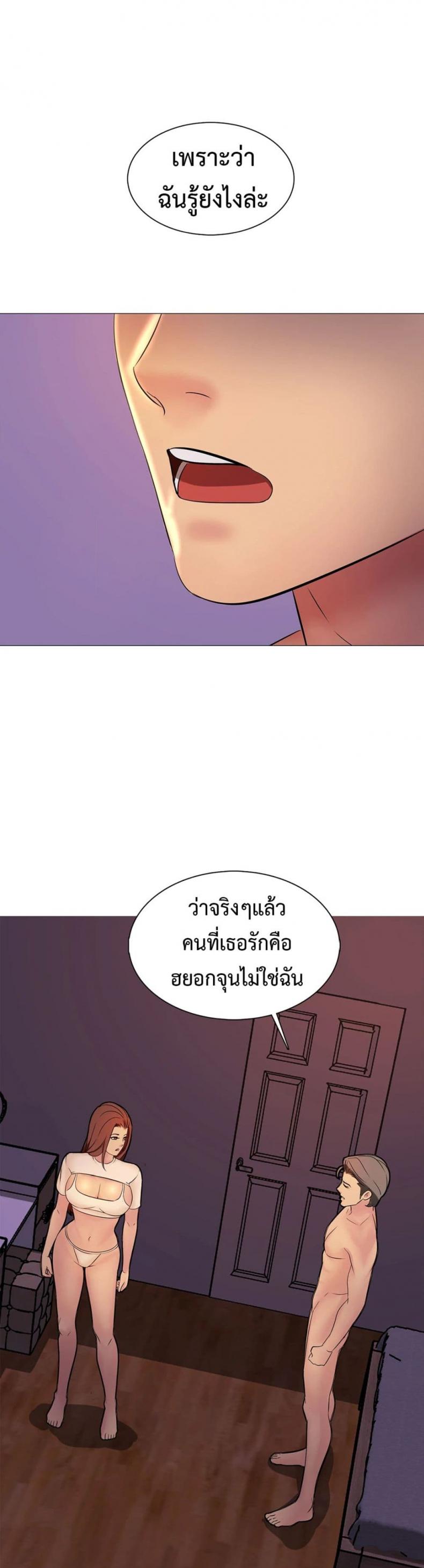 Friend’s Woman - หน้า 1