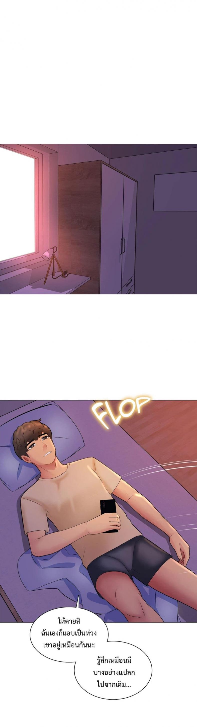 Friend’s Woman - หน้า 11