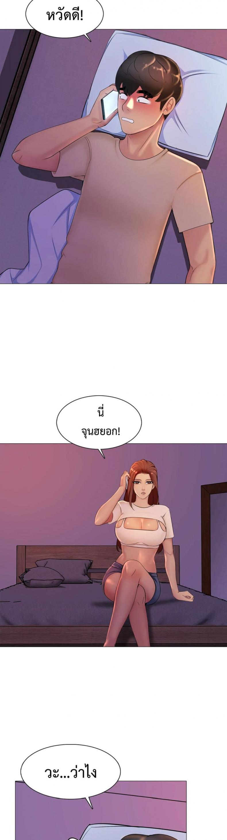 Friend’s Woman - หน้า 17