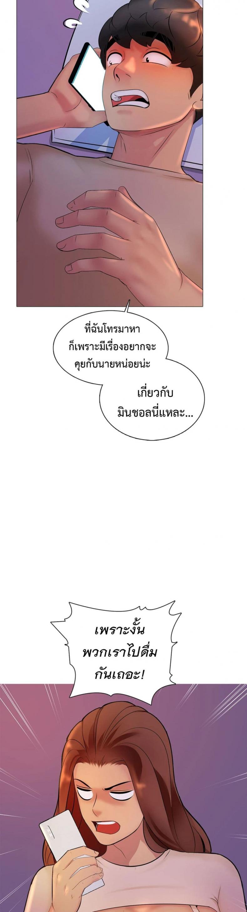 Friend’s Woman - หน้า 18