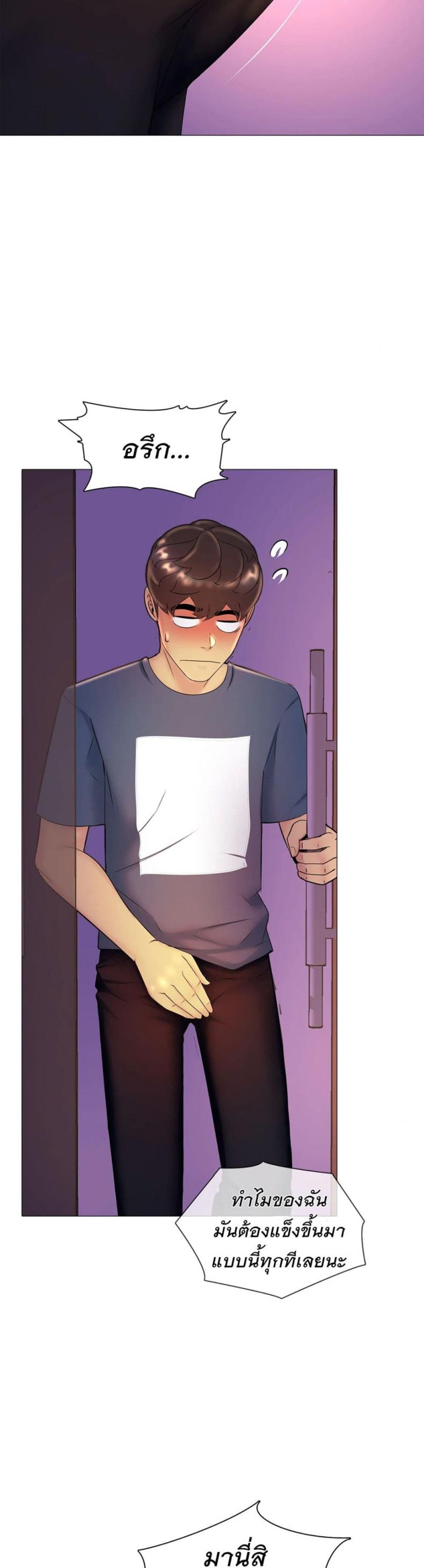Friend’s Woman - หน้า 23