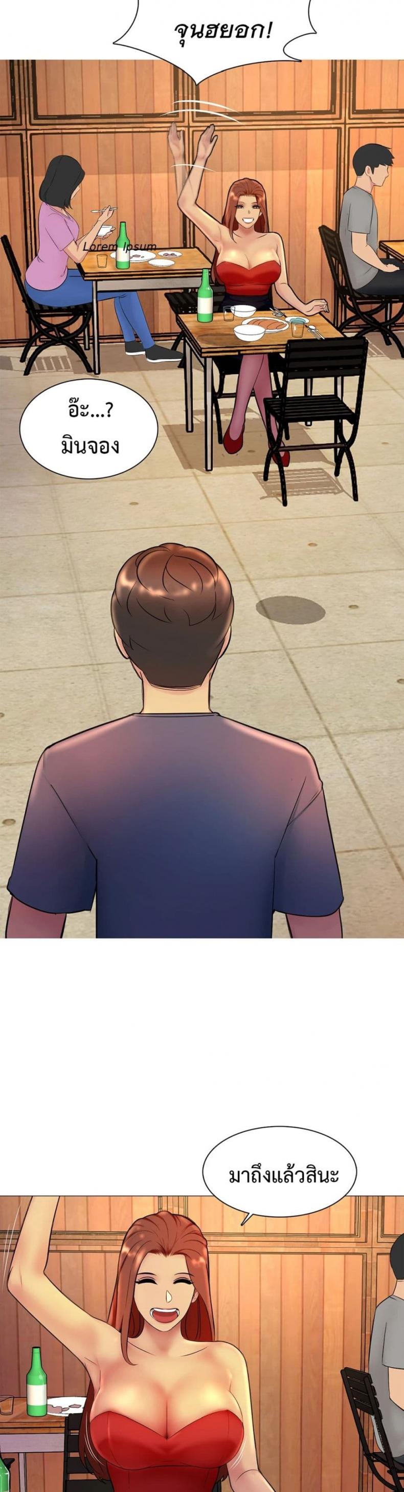 Friend’s Woman - หน้า 24