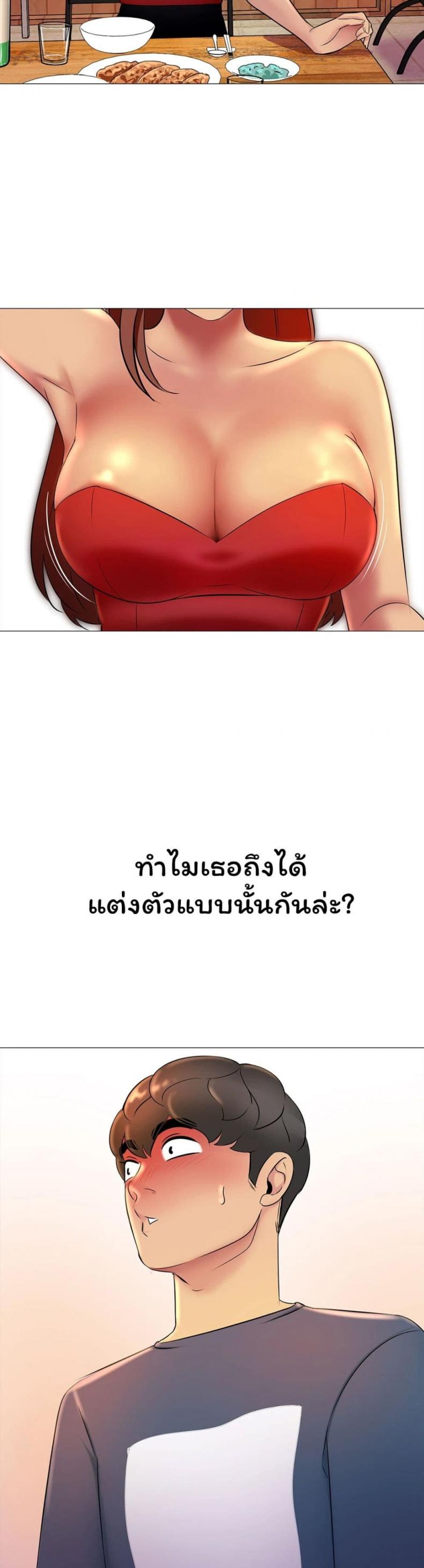Friend’s Woman - หน้า 25