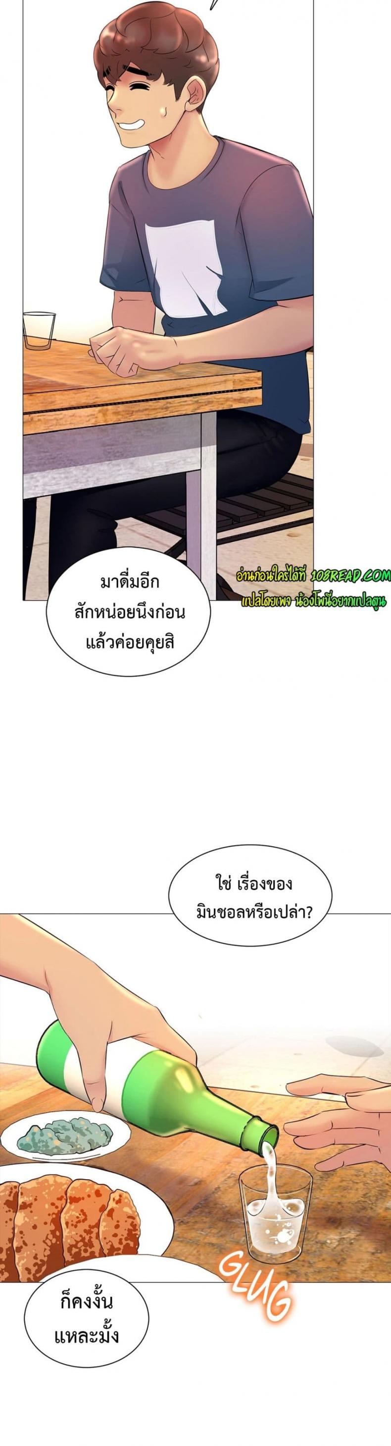 Friend’s Woman - หน้า 27