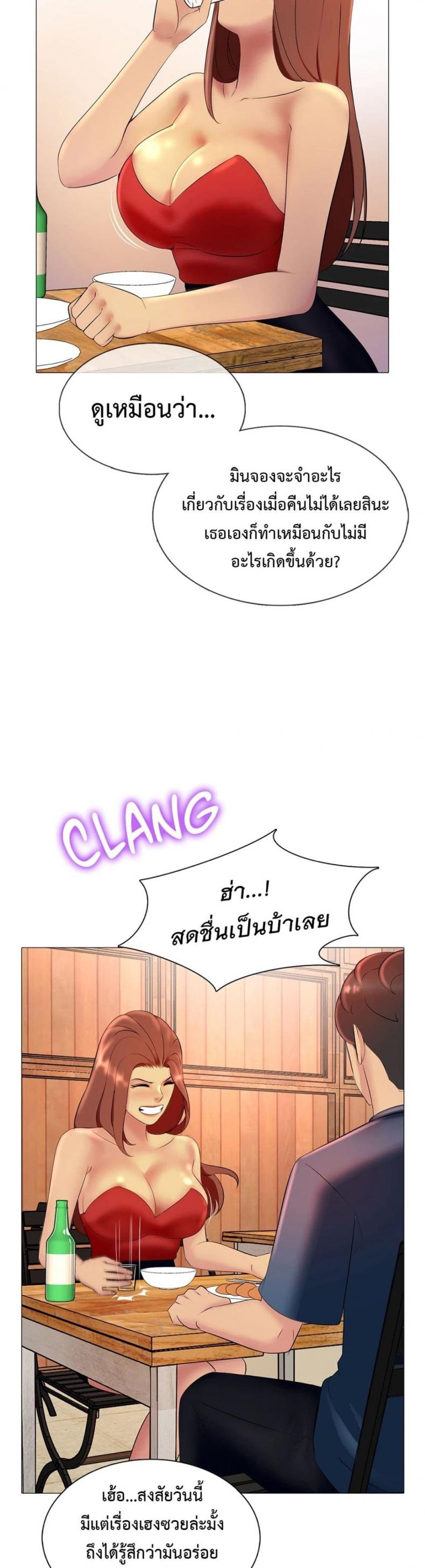 Friend’s Woman - หน้า 29
