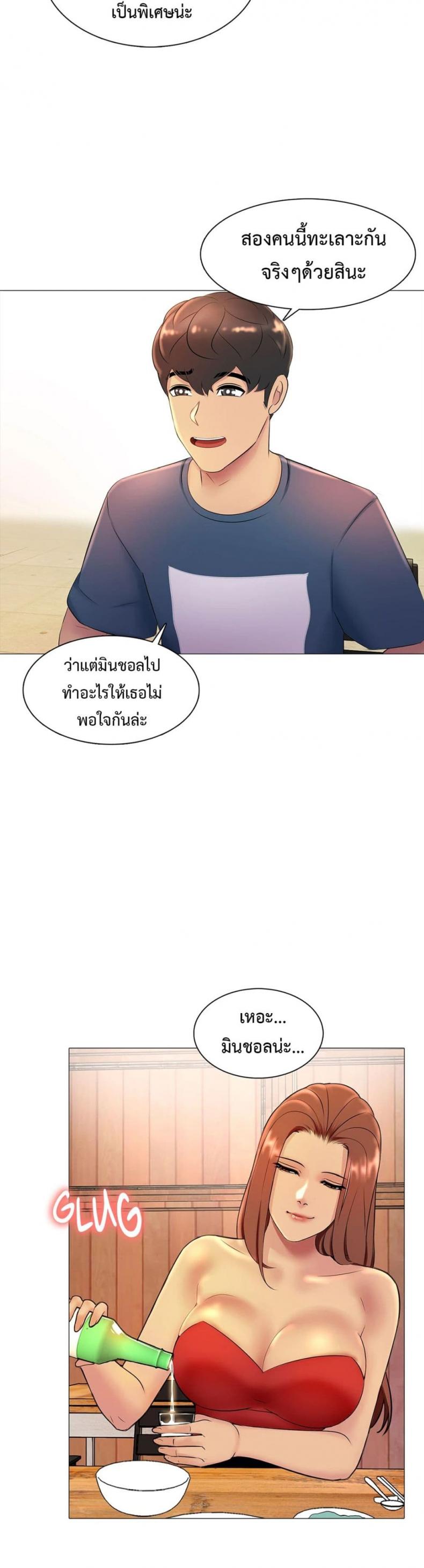 Friend’s Woman - หน้า 30