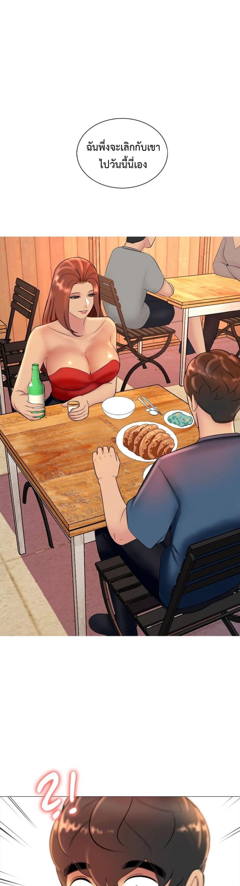Friend’s Woman - หน้า 31