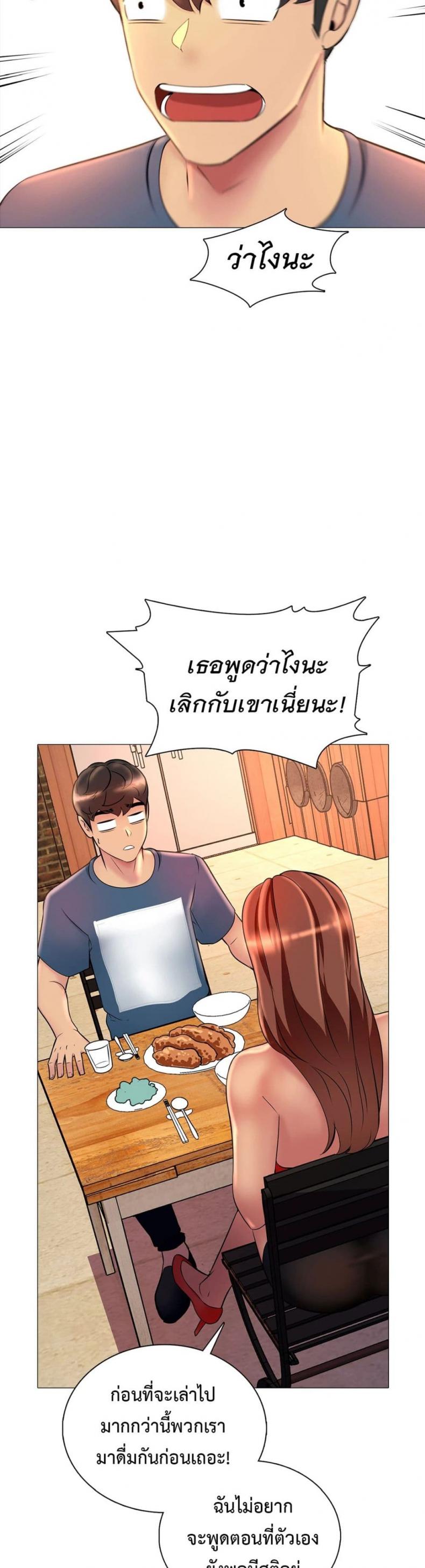 Friend’s Woman - หน้า 32
