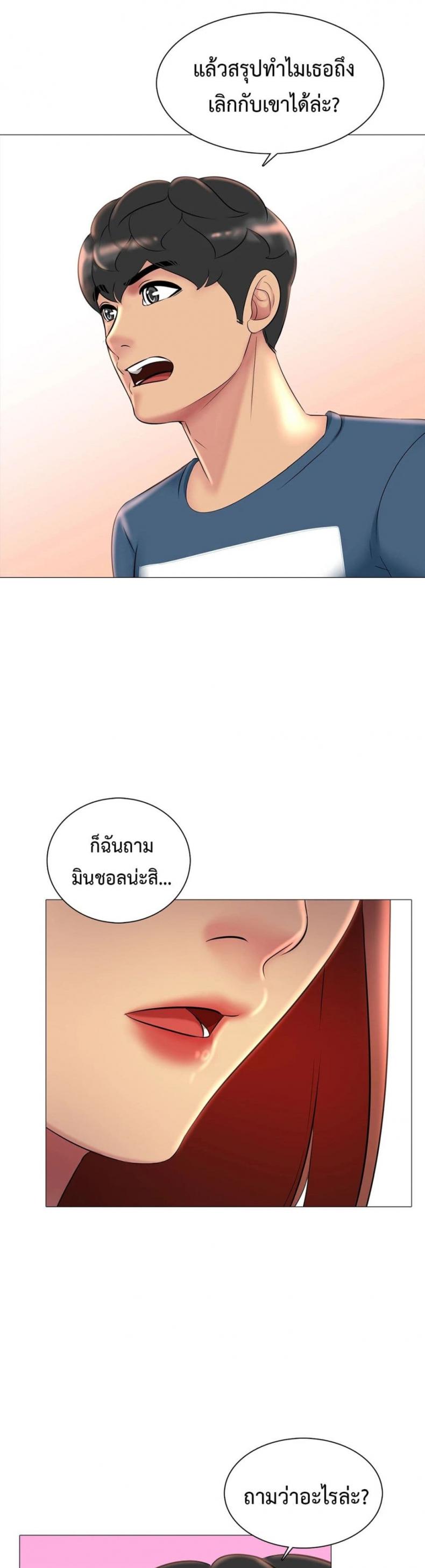 Friend’s Woman - หน้า 35