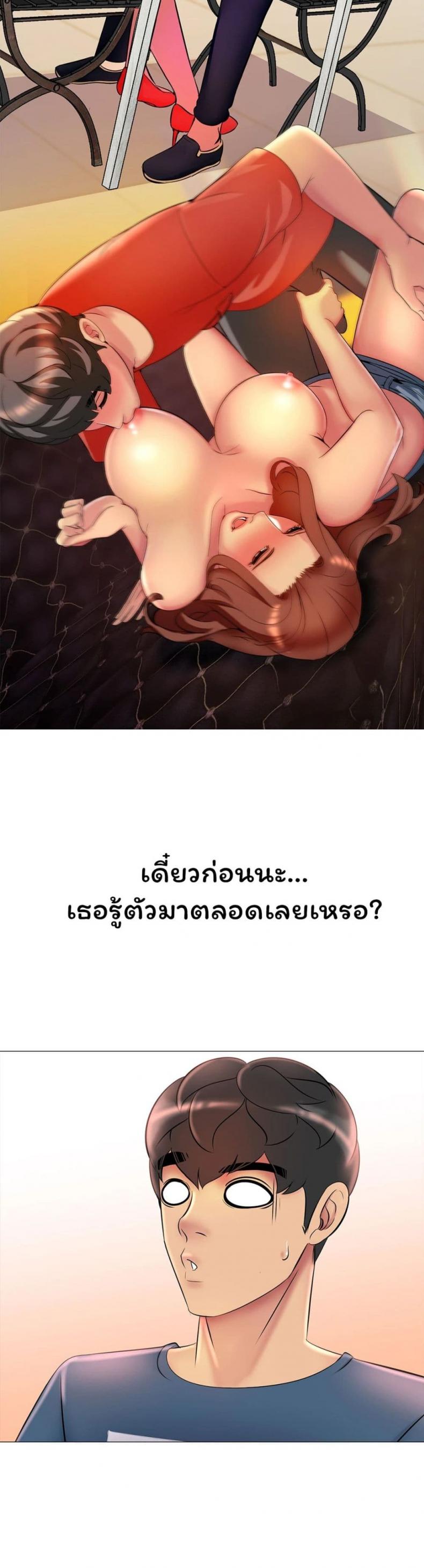 Friend’s Woman - หน้า 37