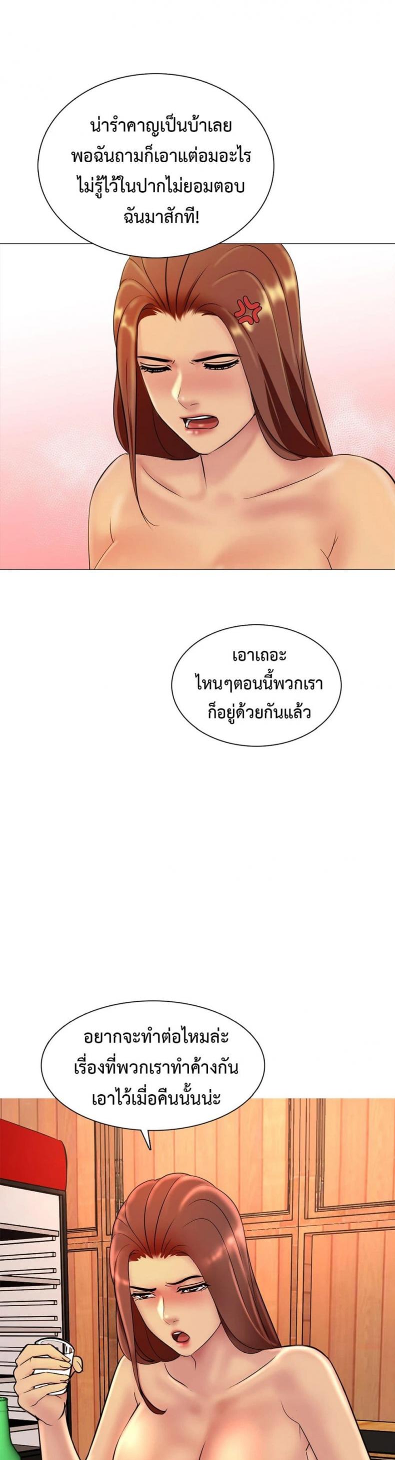 Friend’s Woman - หน้า 38