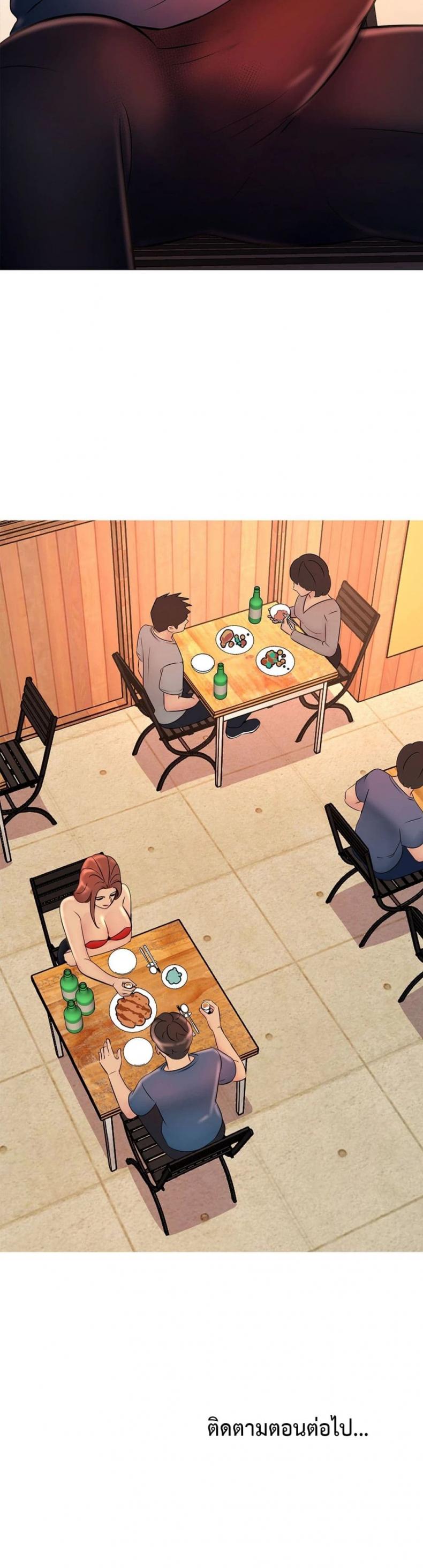 Friend’s Woman - หน้า 40
