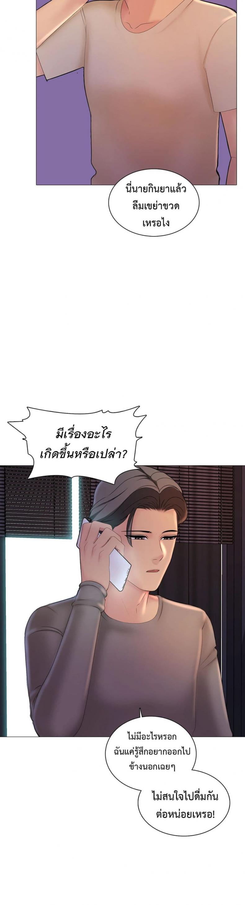 Friend’s Woman - หน้า 6